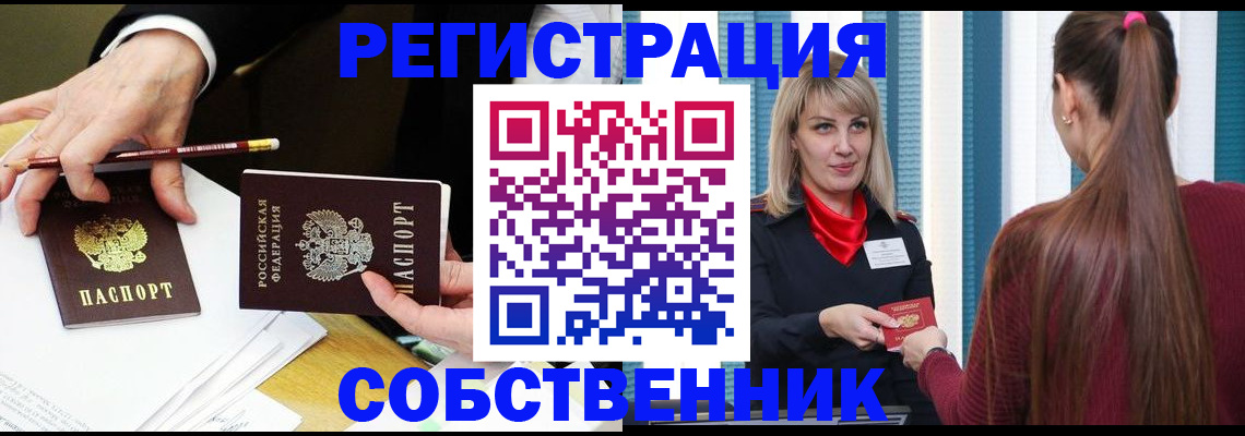 найти адрес прописки в Курчатове