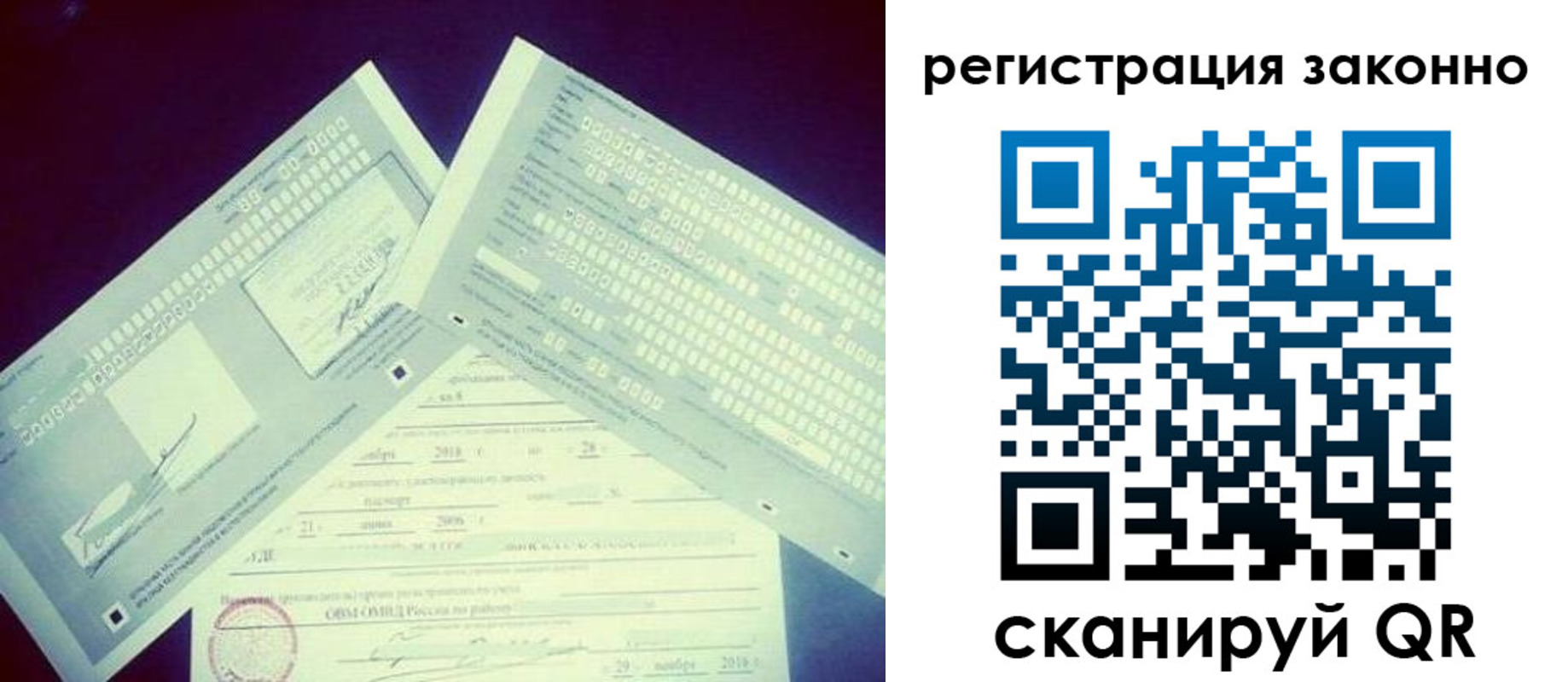 миграционный учет в Курчатове