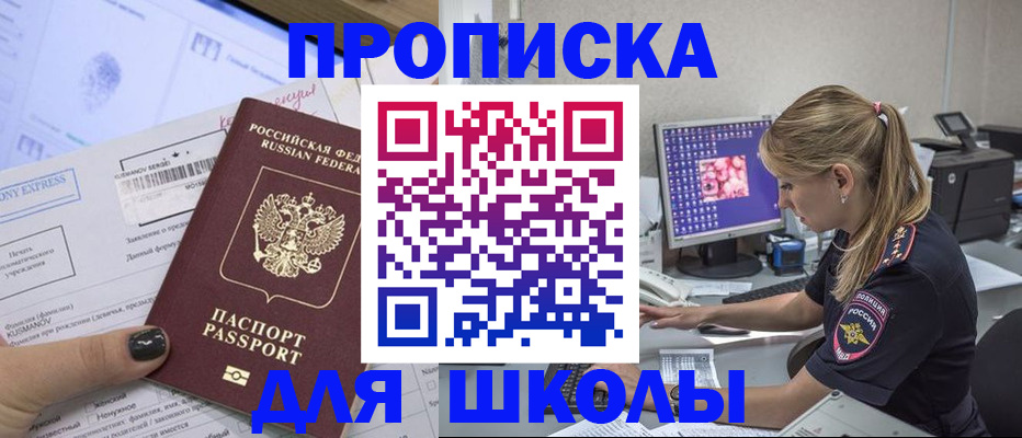 временная регистрация законно в Курчатове