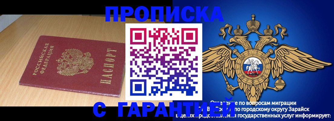 прописка для кредита в Курчатове